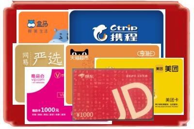 深圳市罗湖烟酒回收网店购物卡.jpg